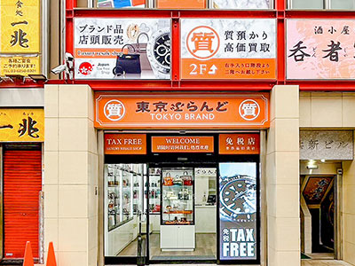 東京ぶらんど 新宿南口店